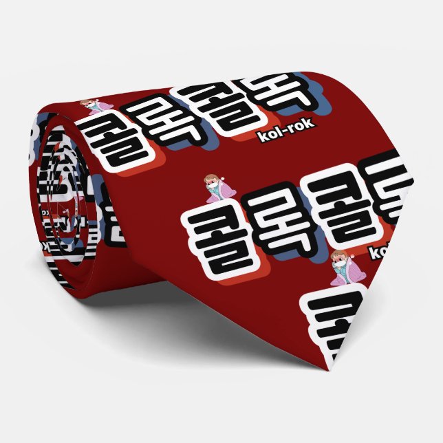 Coughof Different Ljud : "콜 록 록"(kollok kollok kol Slips (Rullad)