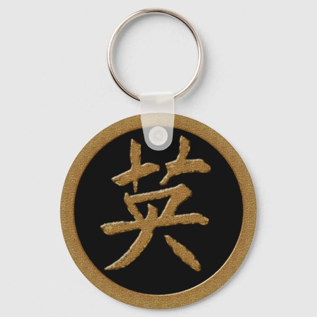 COURAGE - GULD JAPANESE KANJI SYMBOL NYCKELRING (Framsida)