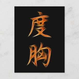 Courage Japansk Kanji Symbol Vykort