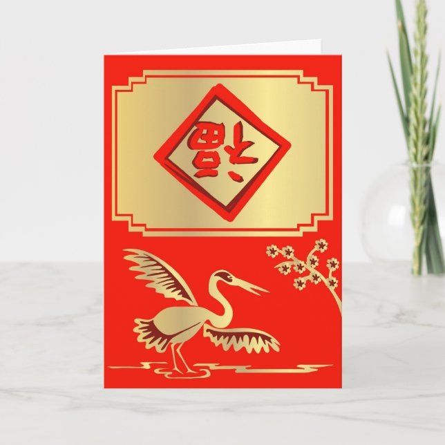 Crane Card lycka till China Kort (Framsida)
