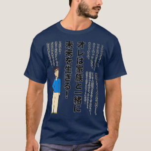 Crayon Shin-chan Hiroshis-offertfamiljen, utgåva T Shirt