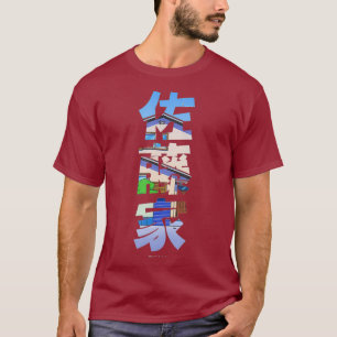 Crayon Shin-chan Sato-familjen T Shirt
