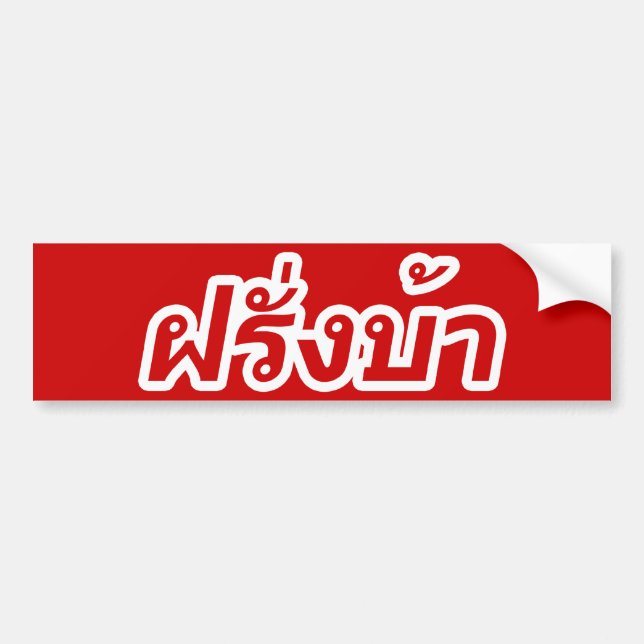 Crazy Westerner ♦ Farang Ba på thailändska Bildekal (Framsidan)