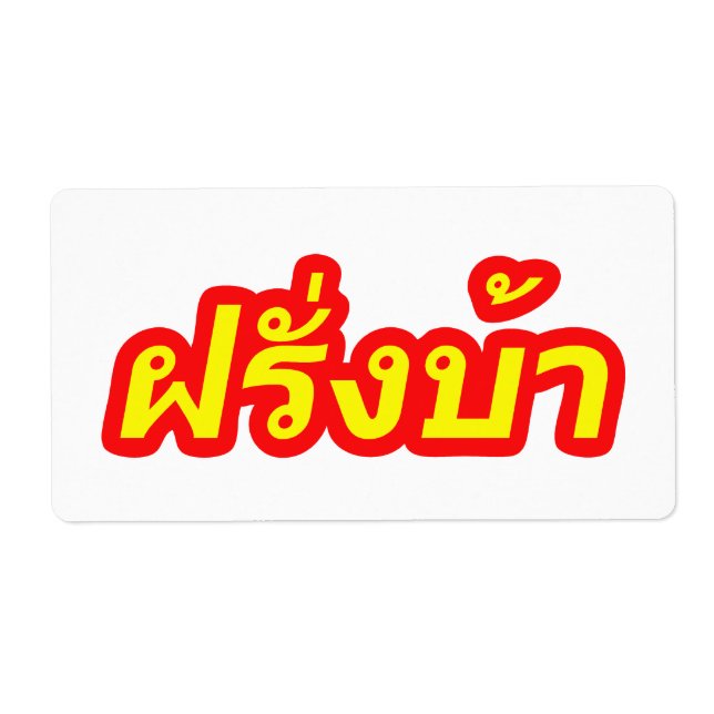 Crazy Westerner ♦ Farang Ba på thailändska Fraktsedel (Framsidan)