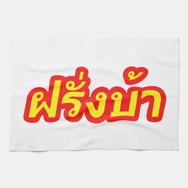 Crazy Westerner ♦ Farang Ba på thailändska Kökshandduk (Horisontell)
