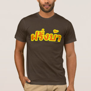 Crazy Westerner ♦ Farang Ba på thailändska T-shirt