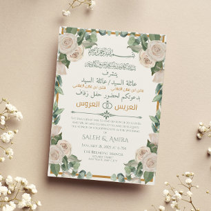 Cream Blommigt Arabiska Engelska muslimska Bröllop Inbjudningar