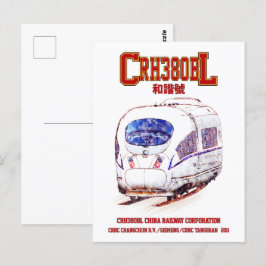 CRH380BL China Electric Tåg Vykort