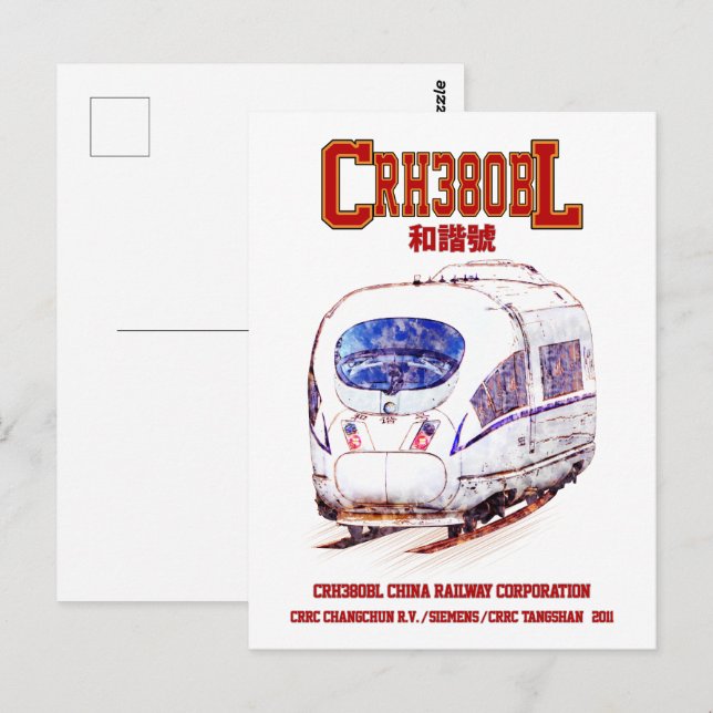 CRH380BL China Electric Tåg Vykort (Fram/baksida)