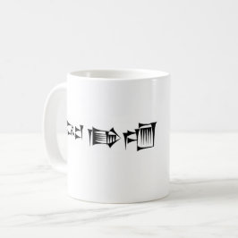 Cuneiform Babylonic Sumerian Gilgamesh Mugg