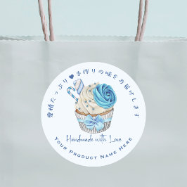 Cupcake Bageri Produktetikett Blå Akvarell Runt Klistermärke