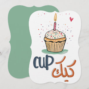 Cuptårta Birthday Delight: En sötad fusion av Roli Inbjudningar