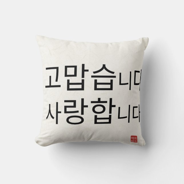 Cushion_Tack Kudde (Framsida)