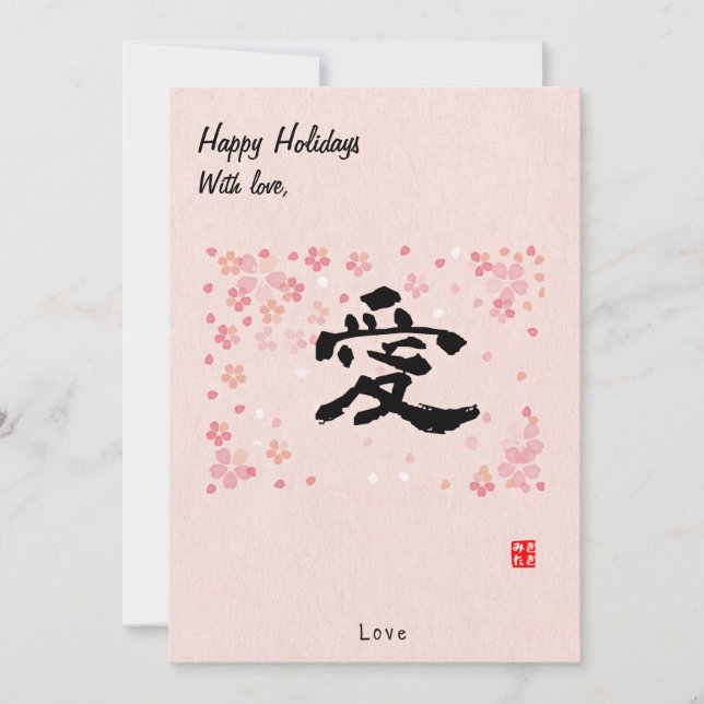 Custom Christmas Minimal Japanese Calligrapy Pink Julkort (Framsida)