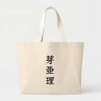 Custom Kanji Name Art Print by Goemon Jumbo Tygkasse