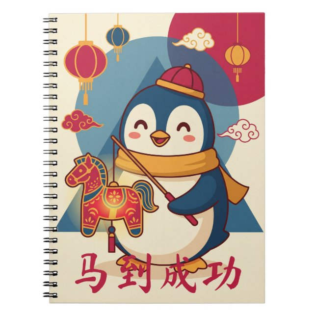 Custom Penguin Celebrating Lunar New Year Chinese Anteckningsbok (Framsidan)