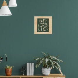 CUSTOM Vintage Japanese Book Cover Art  Poster