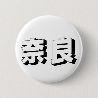 Customisable Nara Japanese Typography Knapp