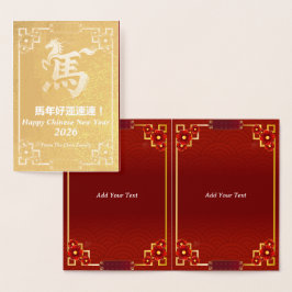Customized Gold Horse Red Chinese New Year   Folierat Kort