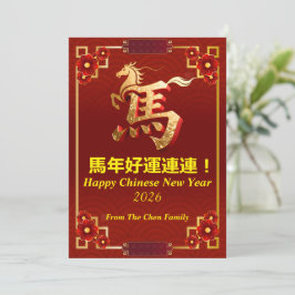 Customized Gold Horse Red Chinese New Year   Julkort