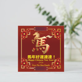 Customized Gold Horse Red Chinese New Year  Julkort