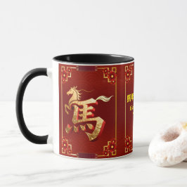 Customized Gold Horse Red Chinese New Year  Mugg