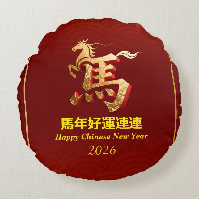 Customized Gold Horse Red Chinese New Year  Rund Kudde (Framsidan)