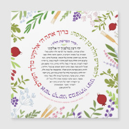 CUSTOMIZED Hafrashat Challah Yehi Ratzon Magnet