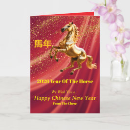 Customized Red Gold Festive Chinese New Year Card Kort
