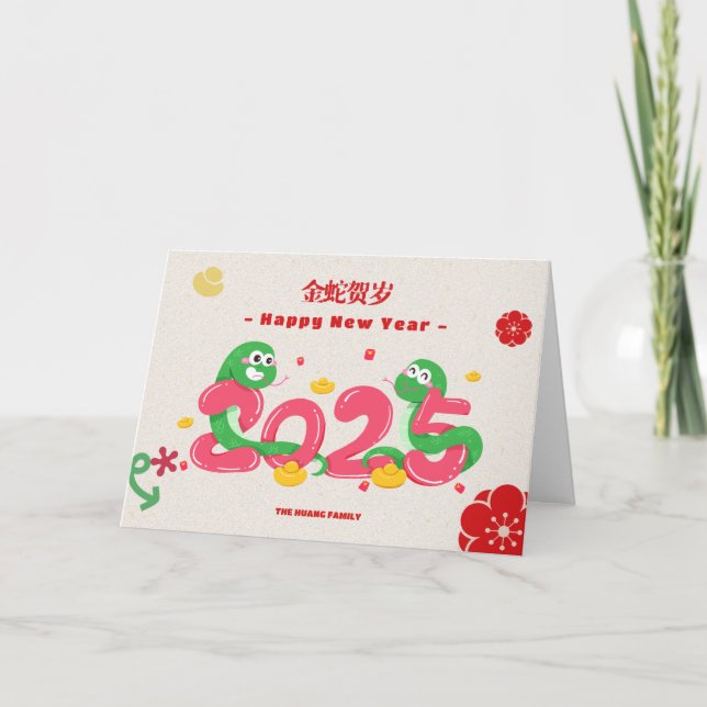 Cute 2025 Tecknad Snake Kinesiska nyår Helgkort (Framsida)