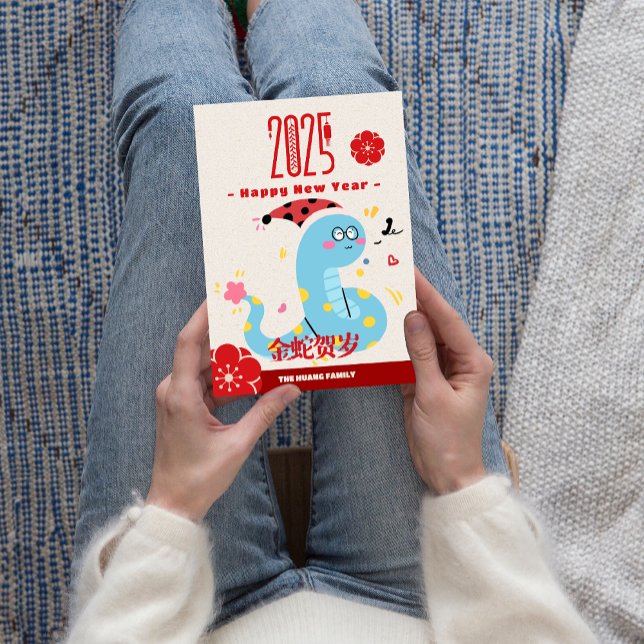 Cute 2025 Tecknad Snake Kinesiska nyår Julkort (Cute 2025 Cartoon Snake Chinese New Year Holiday Card)