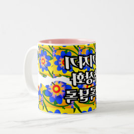 Cute Abstrakt Flowers Mönster Två-Tonad Mugg