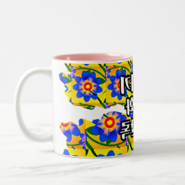 Cute Abstrakt Flowers Mönster Två-Tonad Mugg