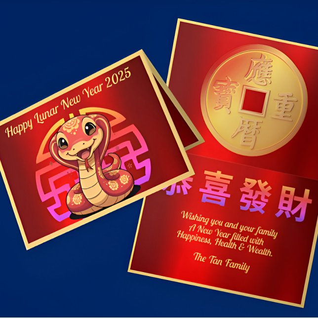 Cute Baby Snake Lunar New Year Hälsning Kort (Skapare uppladdad)