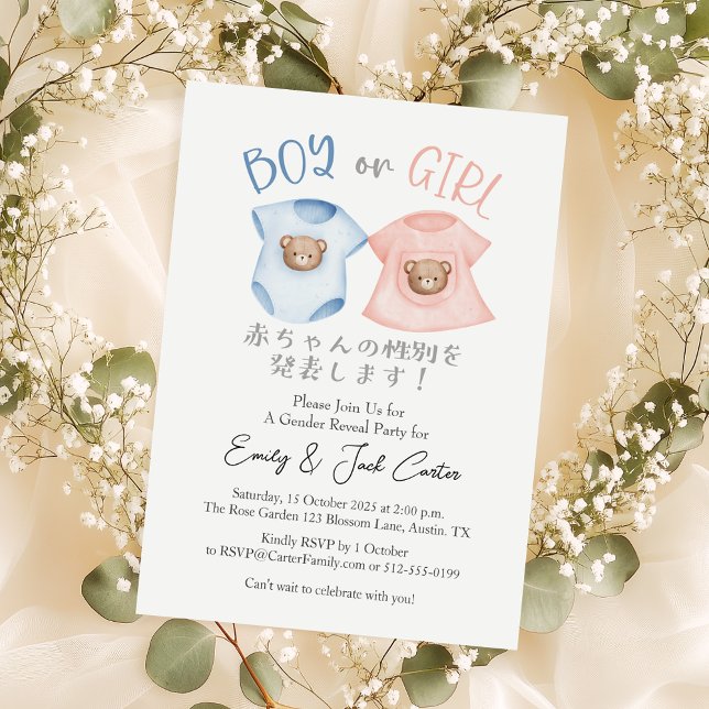 Cute Bear Baby Clothe Gender Reveal Boy eller Girl Inbjudningar (Skapare uppladdad)