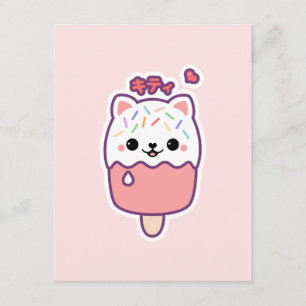Cute Cat Popsicle Födelsedagsfest inbjudan