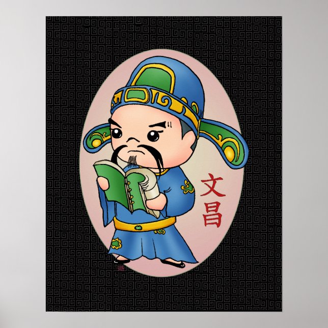 Cute China God of Education Poster (Framsidan)