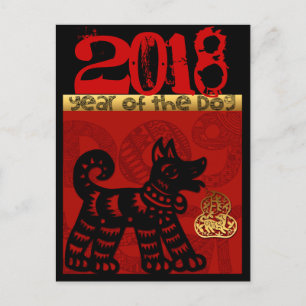 Cute Chinese Hund Year Zodiac Birthday VGP Helg Vykort