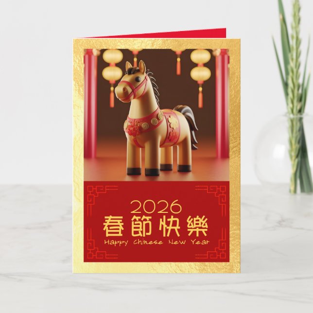 Cute Chinese New Year Horse 2026 GC2 Helgkort (Framsida)