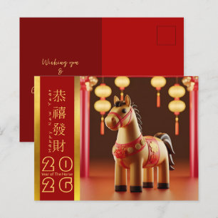 Cute Chinese New Year Horse 2026 HPostC Helg Vykort