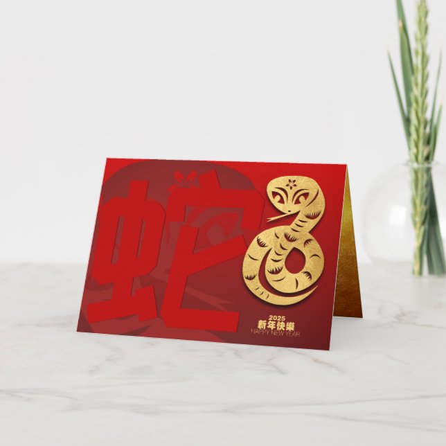 Cute Chinese New Year Snake 2025 HGC Helgkort (Framsida)