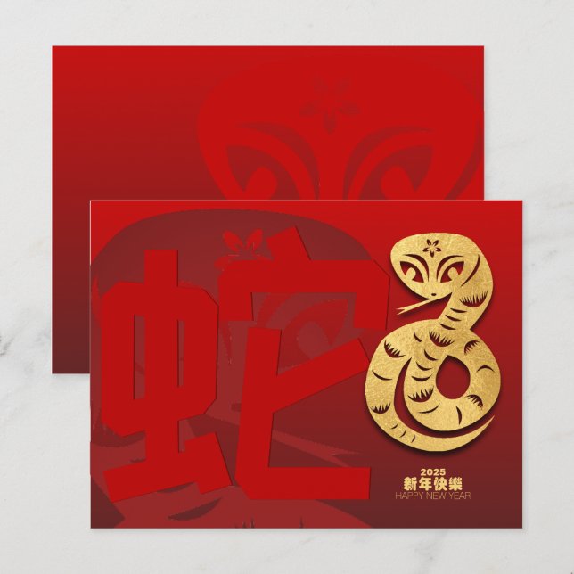 Cute Chinese New Year Snake 2025 HHPc Helg Vykort (Fram/baksida)