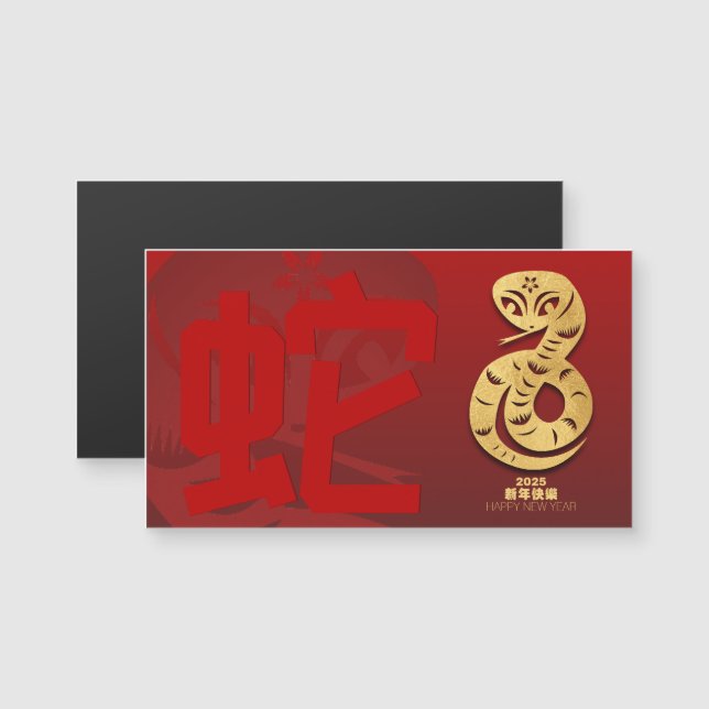 Cute Chinese New Year Snake 2025 HRMC (Fram/baksida)