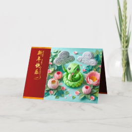 Cute Chinese New Year Snake 2025 + Texter HC2 Tack Kort