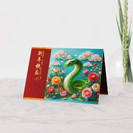 Cute Chinese New Year Snake 2025 + Texter HC3 Tack Kort