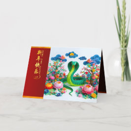 Cute Chinese New Year Snake 2025 + Texter HC4 Tack Kort