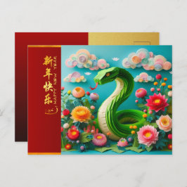 Cute Chinese New Year Snake 2025 + Texter HPostC3 Vykort
