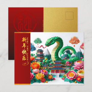 Cute Chinese New Year Snake 2025 + Texter HPostC6 Vykort