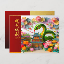 Cute Chinese New Year Snake 2025 + Texter HPostC7 Vykort