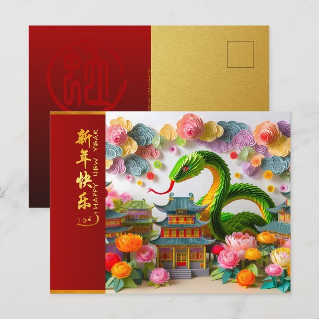 Cute Chinese New Year Snake 2025 + Texter HPostC7 Vykort (Fram/baksida)